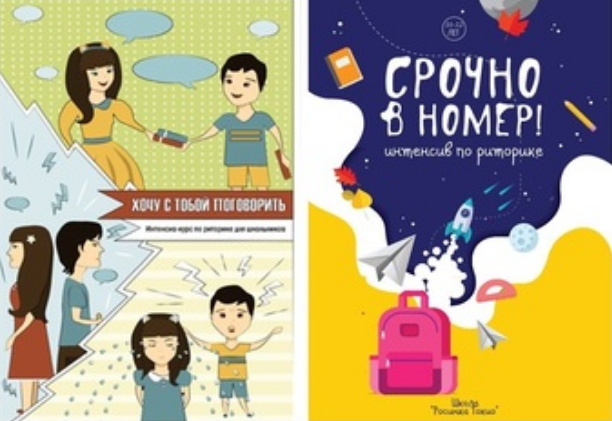 [Дарья Куматренко] Риторика для школьников_ два ку_0.png